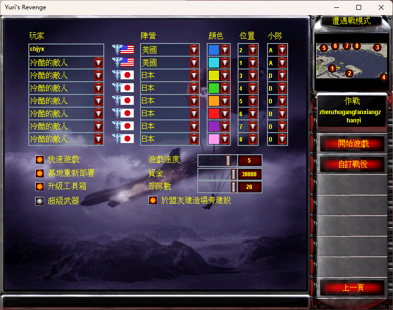 珍珠港反向战役