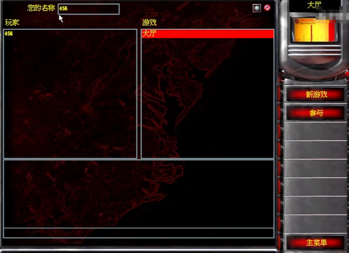 红警局域网补丁及联机教程设置  第2张