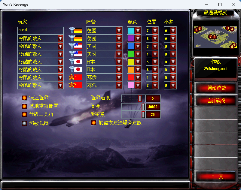 2V6 守高地