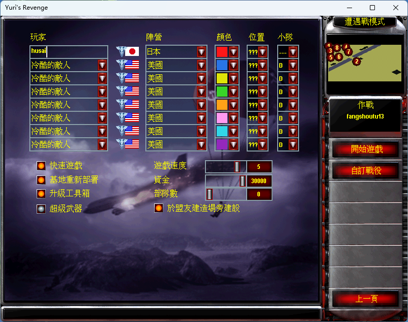 防守地图13