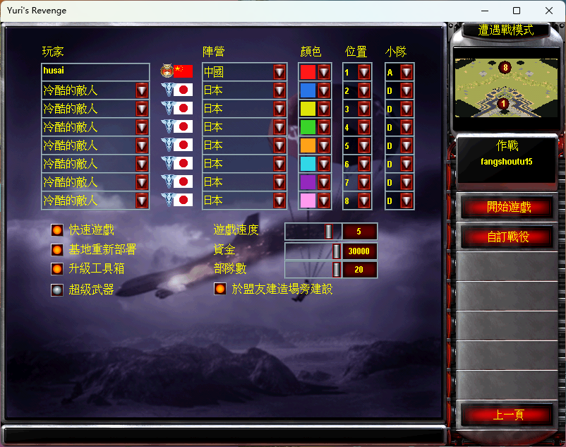 防守地图15