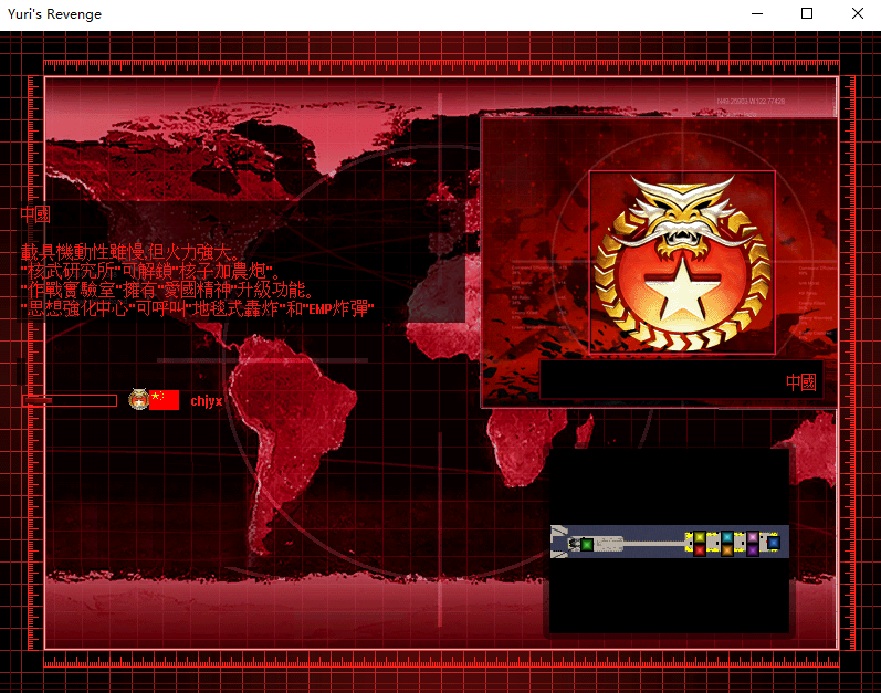 红警2：核战争2025（新春版）  第2张