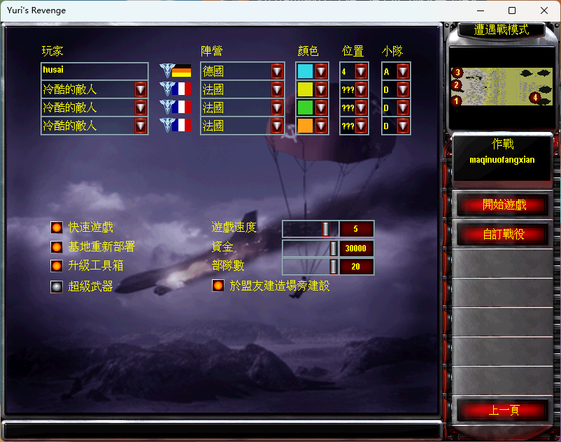 马奇诺防线新版