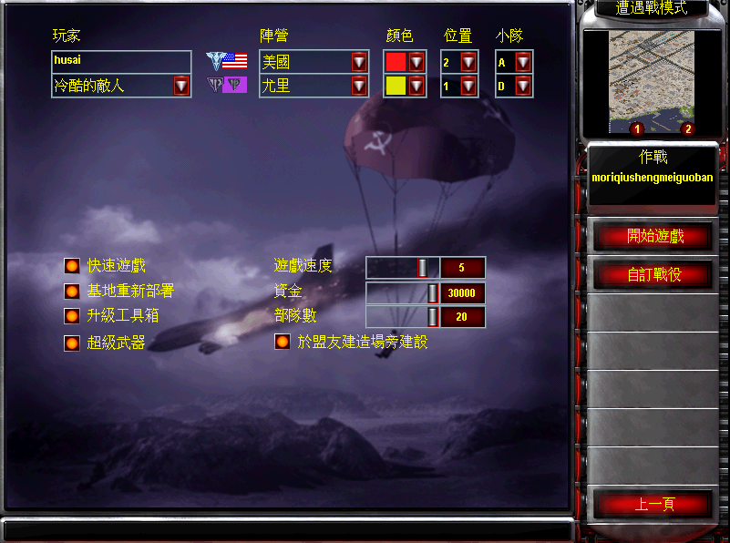 末日求生美国版