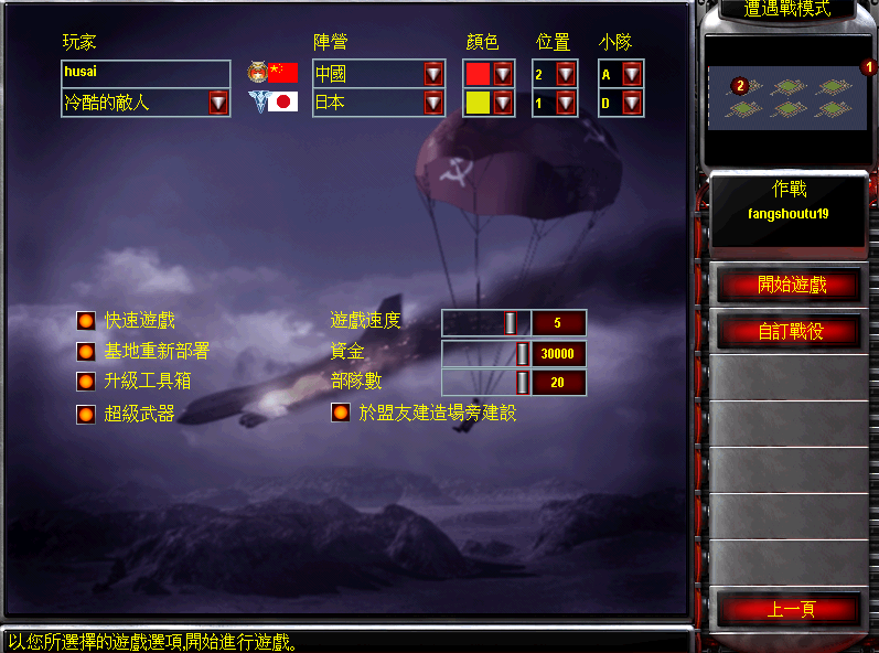 防守图19