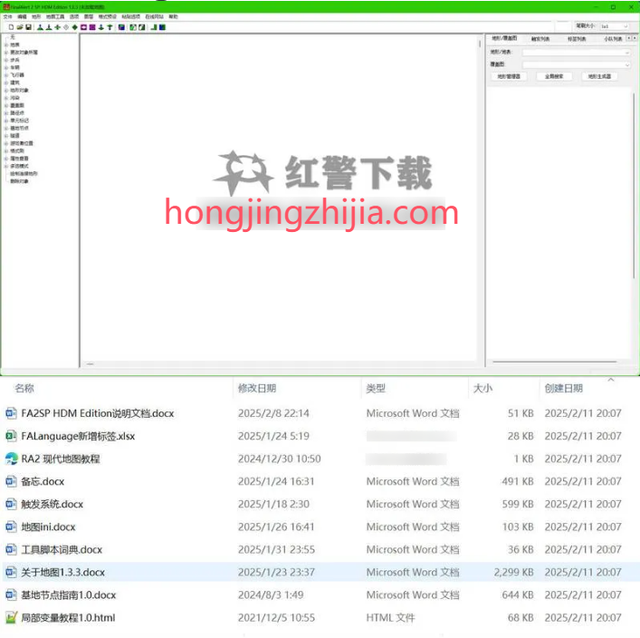 红警2地图编辑器2025优化版