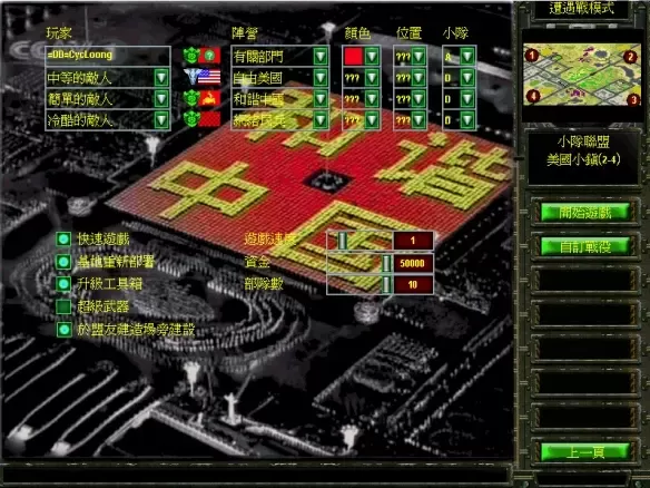 网页版红警  第11张