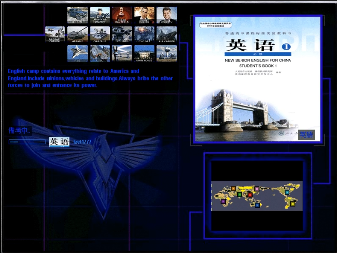 红警2:高考战争  第3张