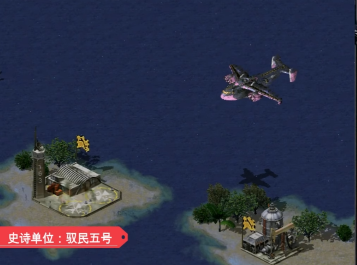 红警2:高考战争  第4张