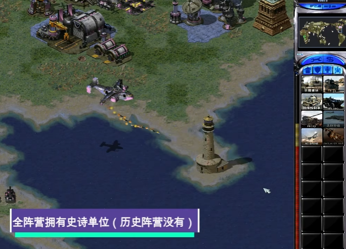 红警2:高考战争  第5张