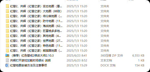 红警2共和国之辉（红警之家特供版）  第2张