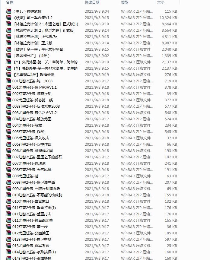 红警之家 特供任务包【500个任务 持续增加】