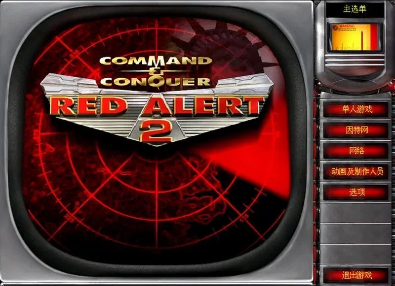 红警变态2合一版本（红警2+尤里复仇）  第2张