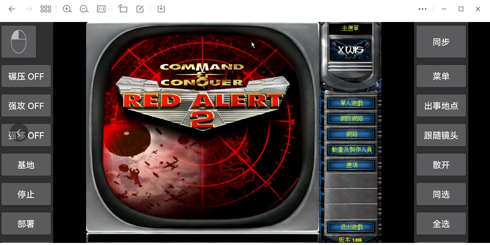 红警手机版系列合集【安卓/鸿蒙系列】 第3张