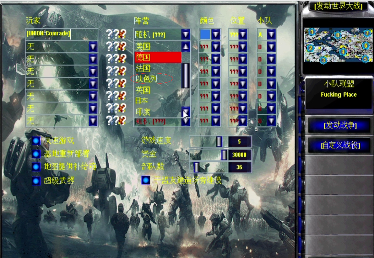 红警2：未来科技2（核战争第10部)