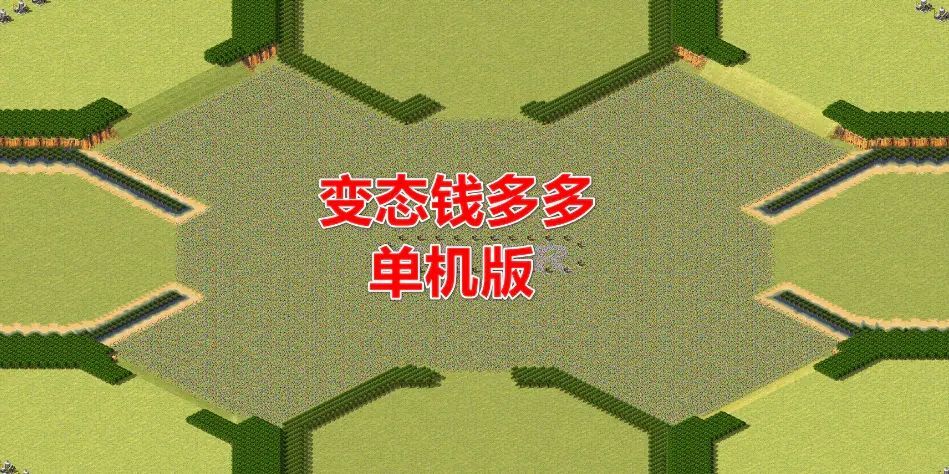 红警2：变态钱多多单机版2026  第1张