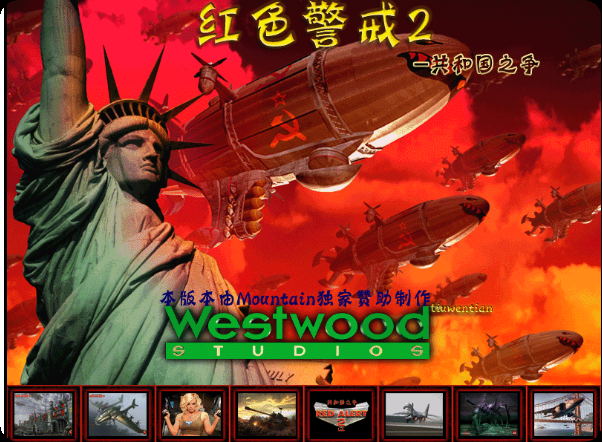 红色警戒 2:共和国之争