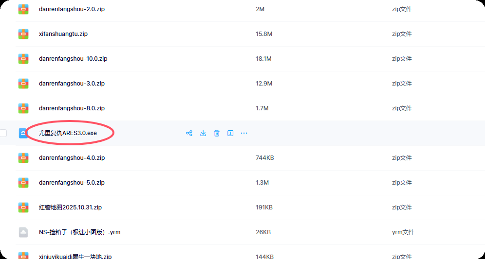 红警地图2025合集  第2张